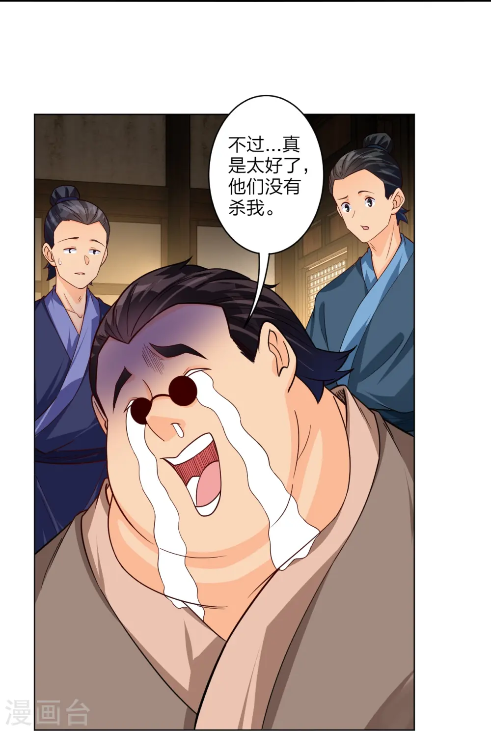 逆天战神龙霸天漫画,第326话 守护妖兽2图