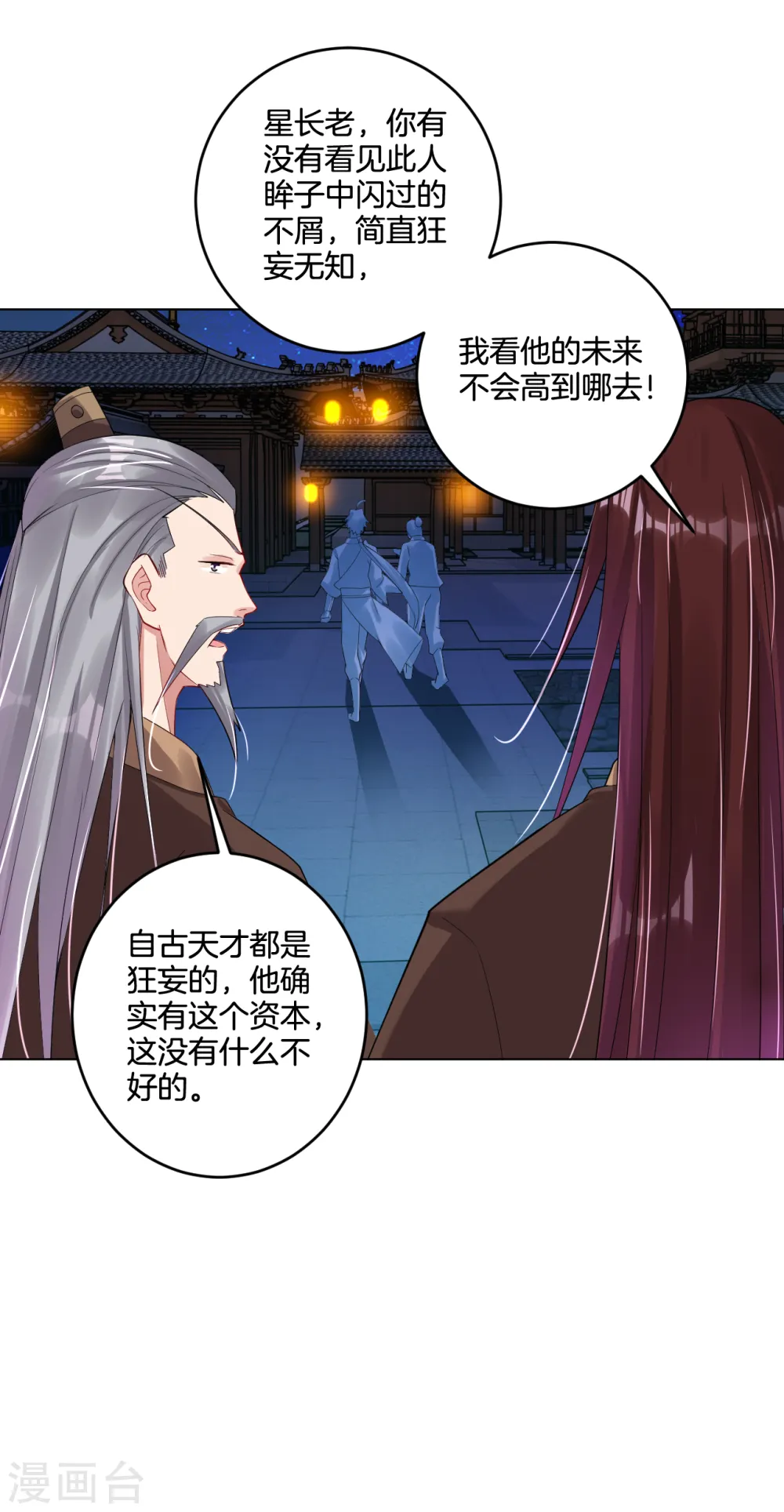 逆天战神龙霸天漫画,第105话 入住学院2图