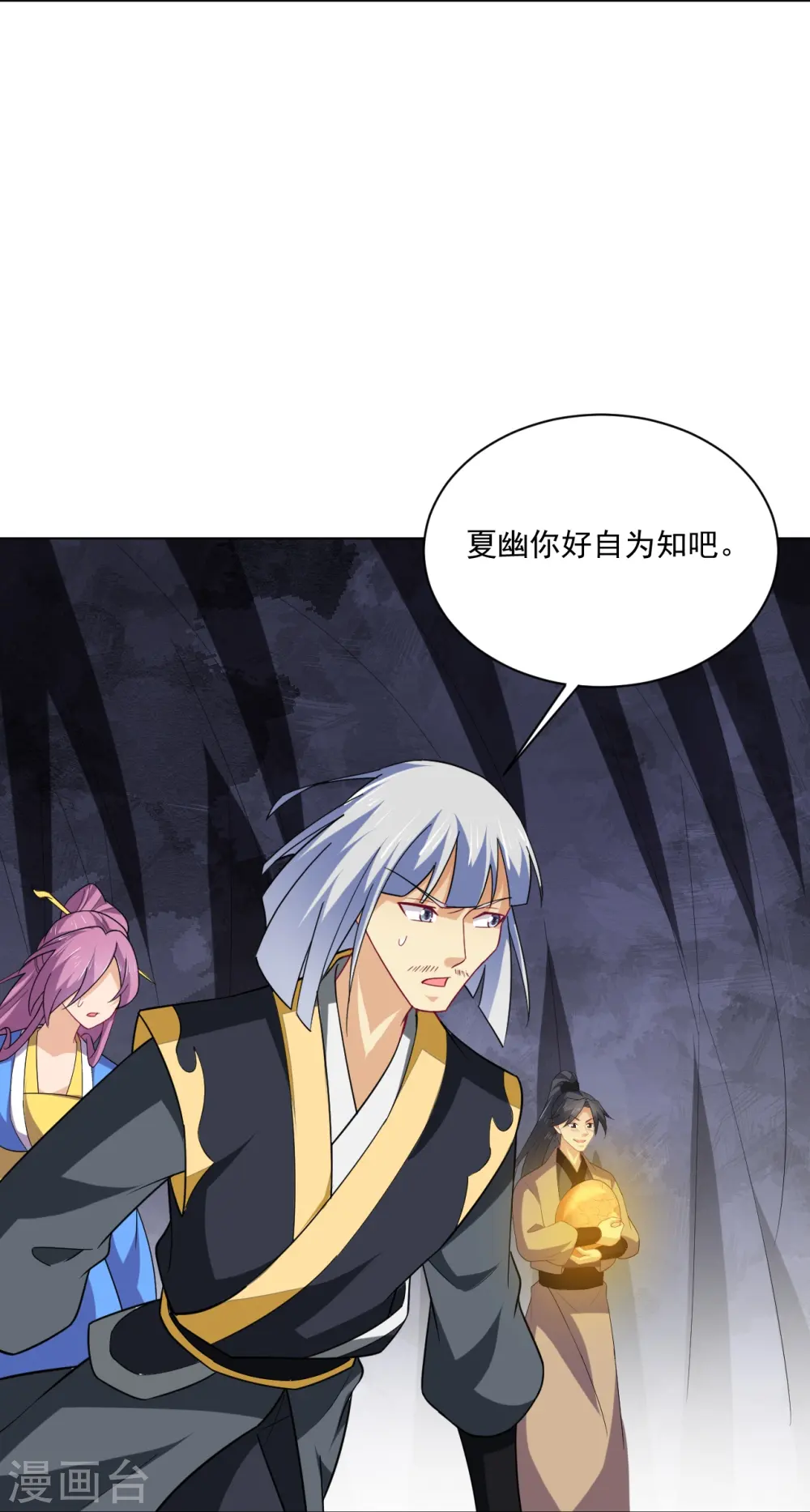 逆天战神龙霸天漫画,第374话 同行1图