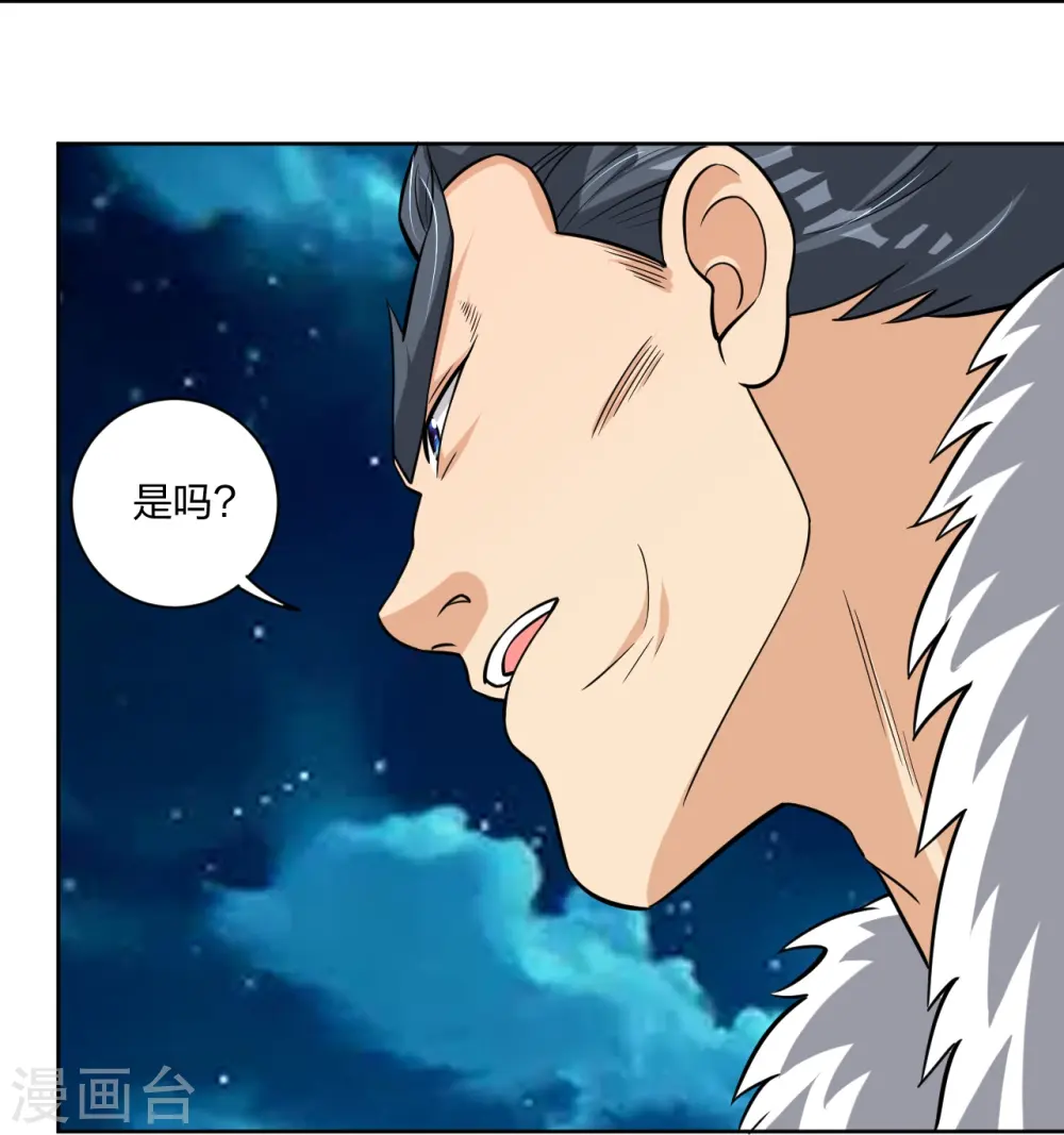 逆天战神龙霸天漫画,第318话 算账2图