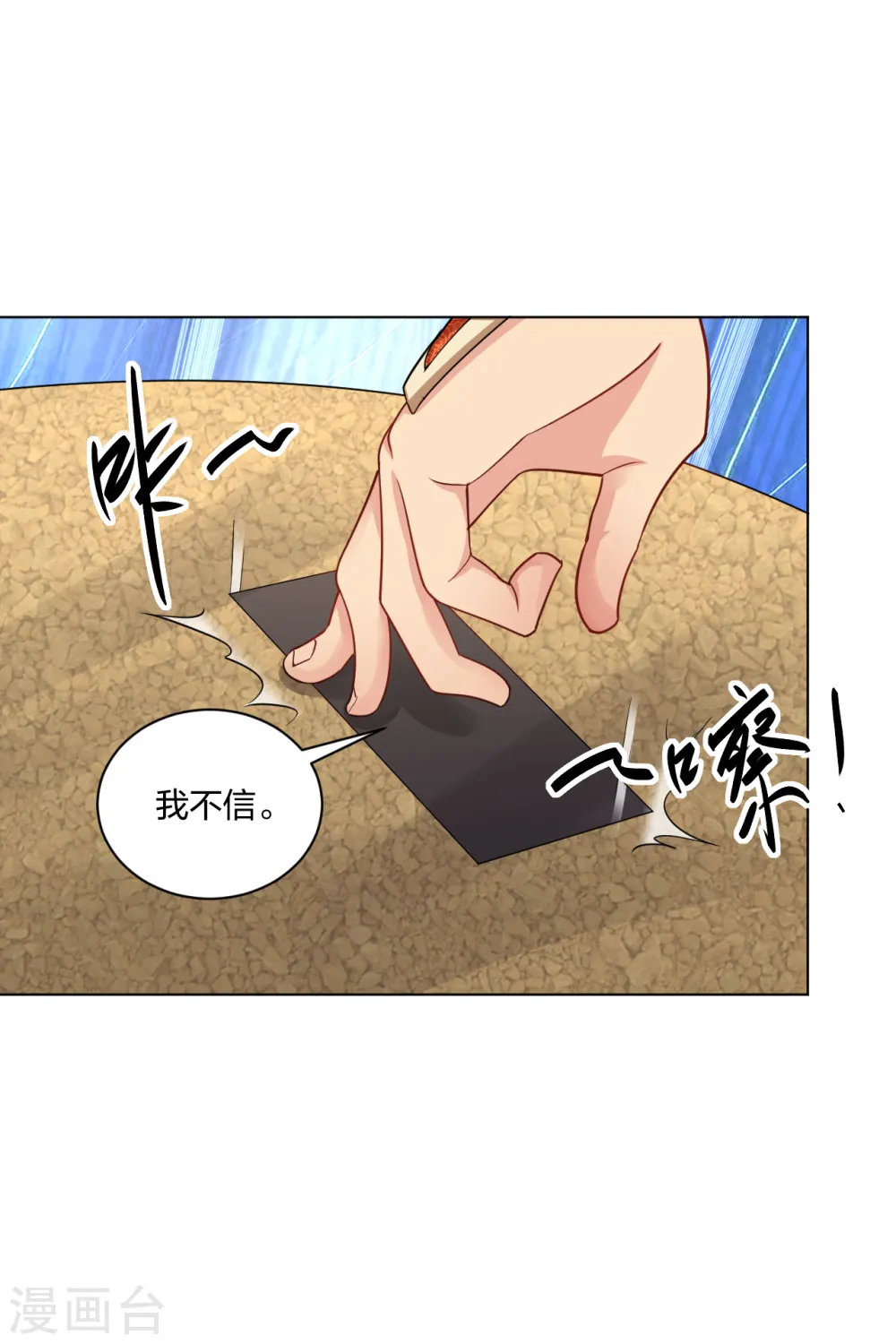 逆天战神龙霸天漫画,第223话 登荒城1图