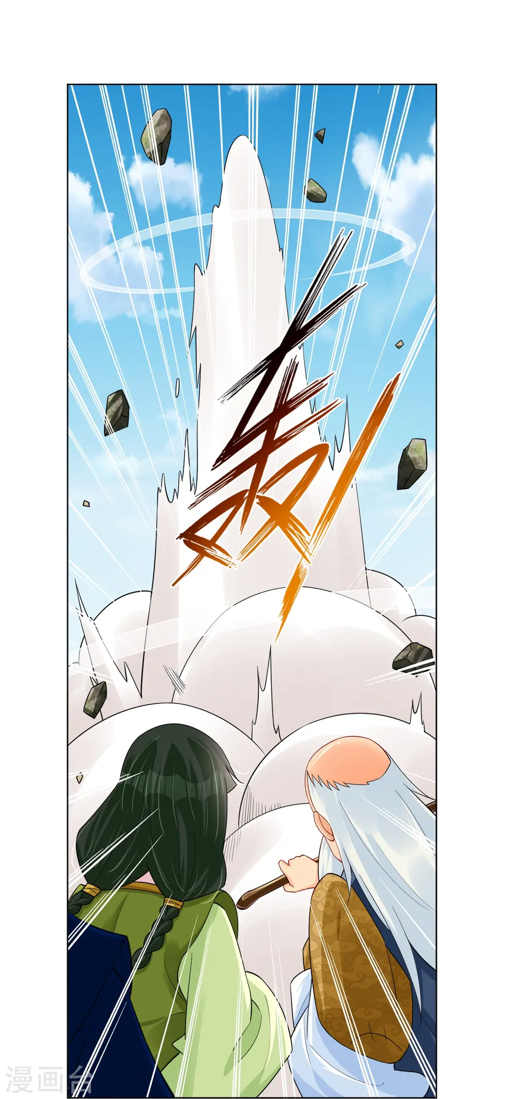 逆天战神龙霸天漫画,第267话 交换2图