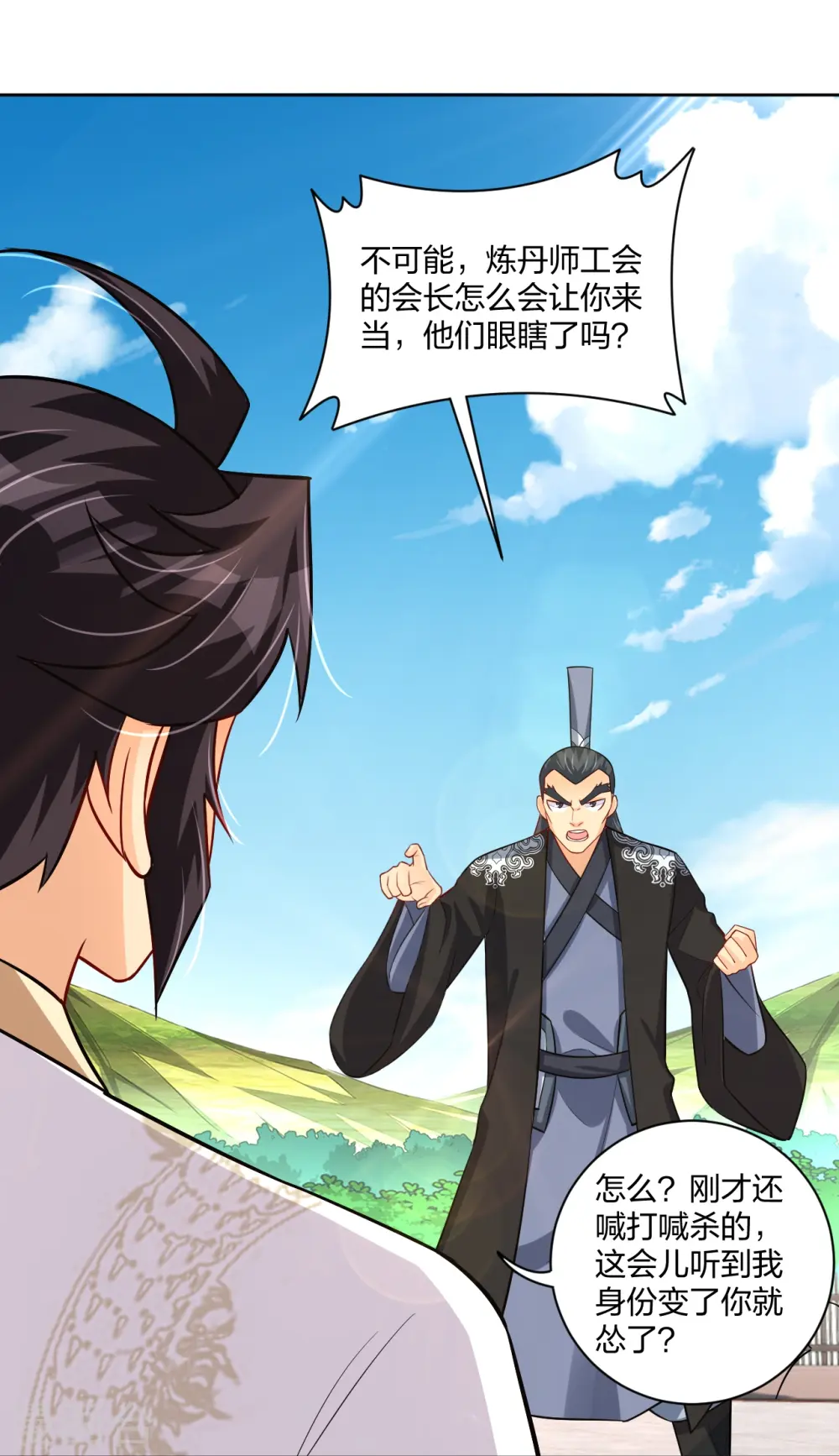逆天战神龙霸天漫画,第302话 我不是会长2图