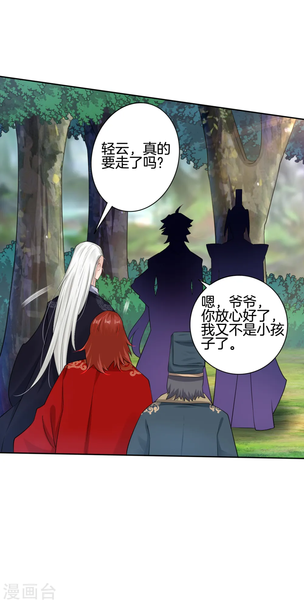 逆天战神龙霸天漫画,第90话 前往洛阳城2图