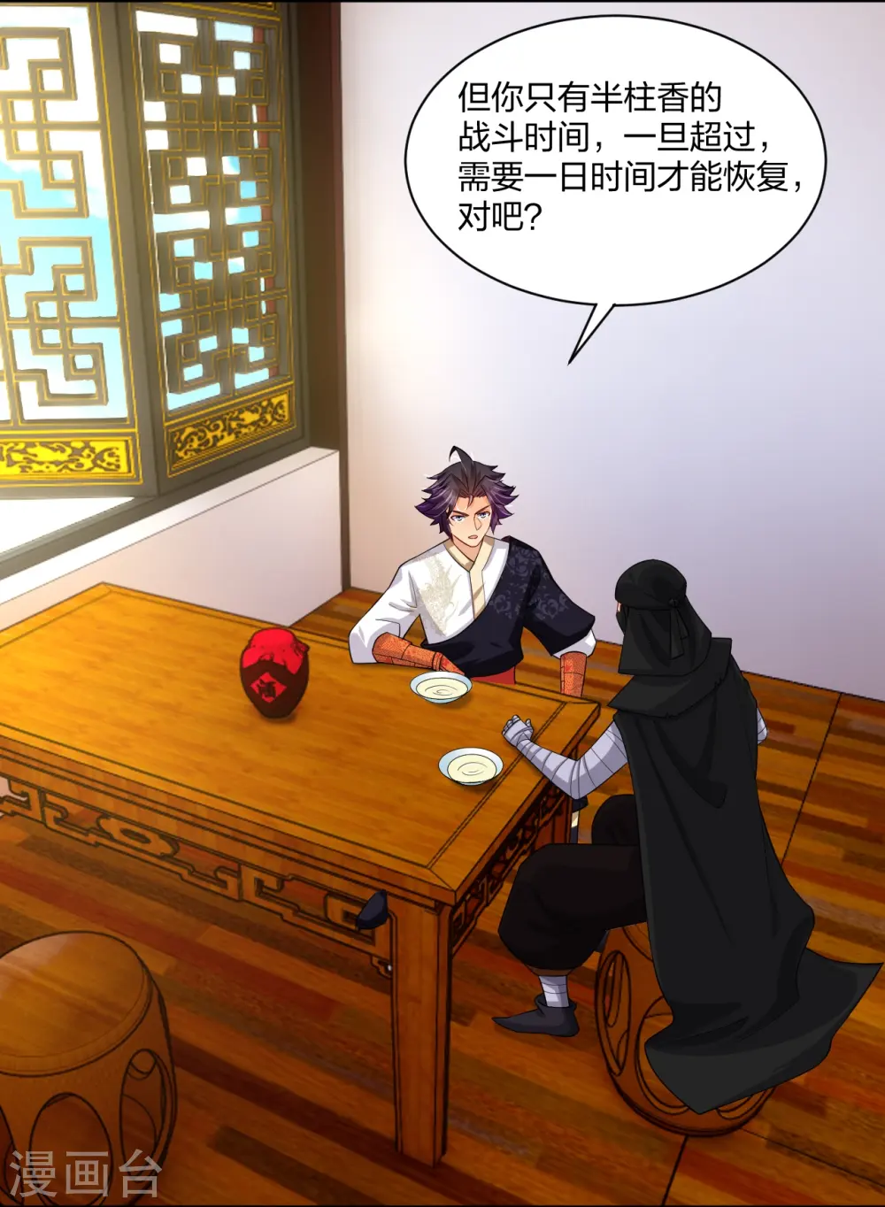 逆天战神龙霸天漫画,第303话 砂毒！2图