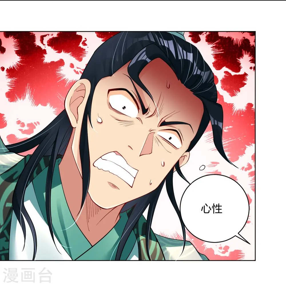 逆天战神龙霸天漫画,第243话 谢邀1图