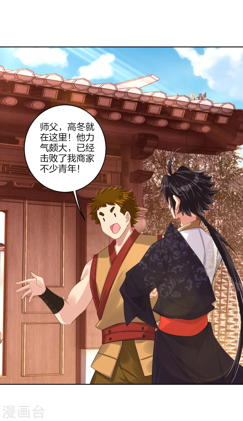逆天战神龙霸天漫画,第168话 矮人的狂化技能1图