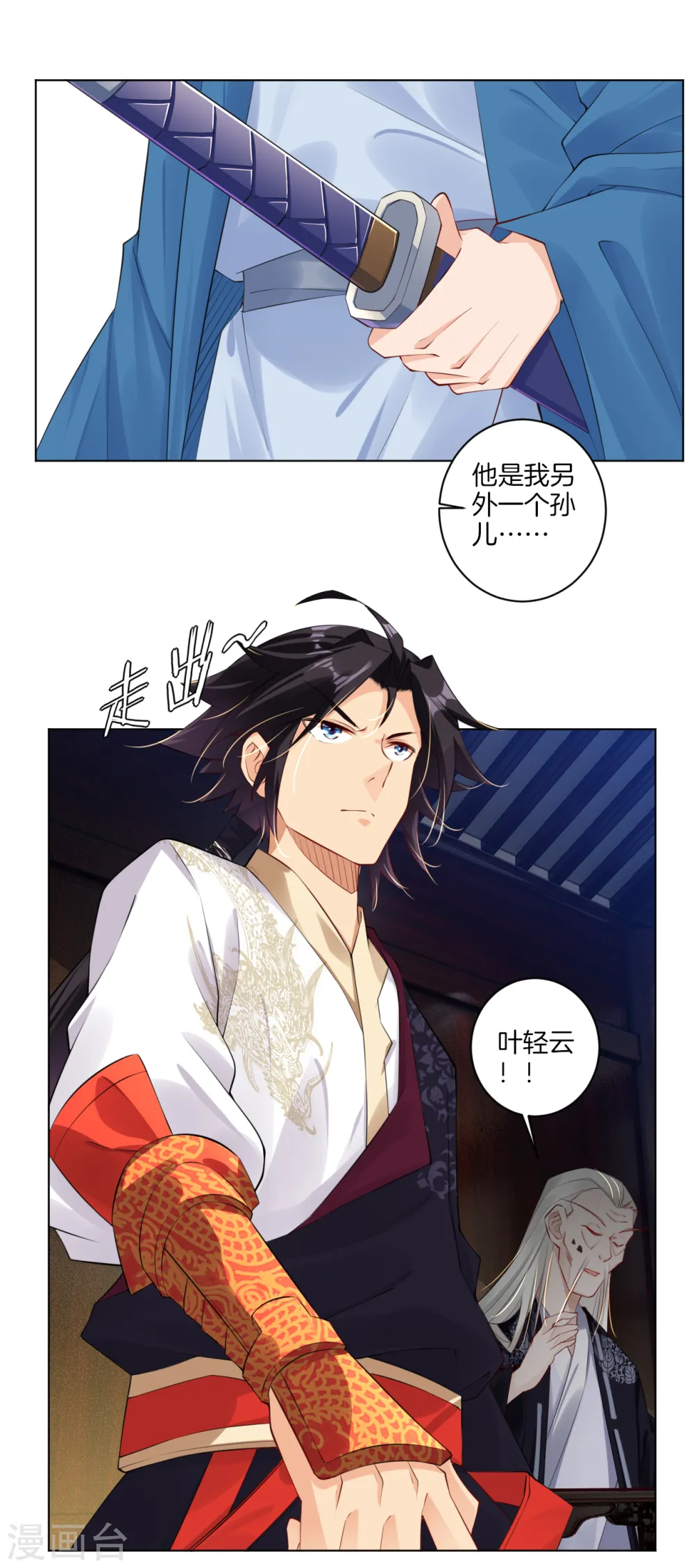 逆天战神龙霸天漫画,第27话 年会冠军2图
