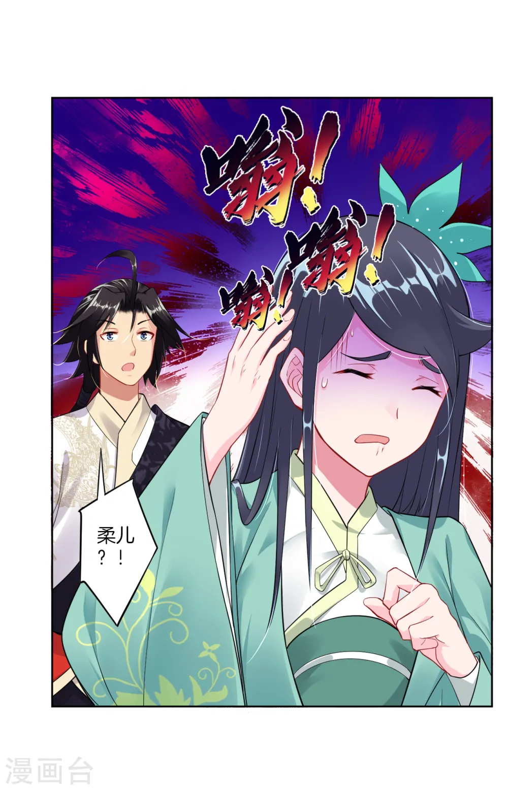 逆天战神龙霸天漫画,第31话 黑煞凤凰1图