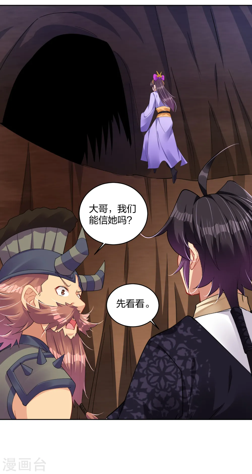 逆天战神龙霸天漫画,第198话 祭品2图