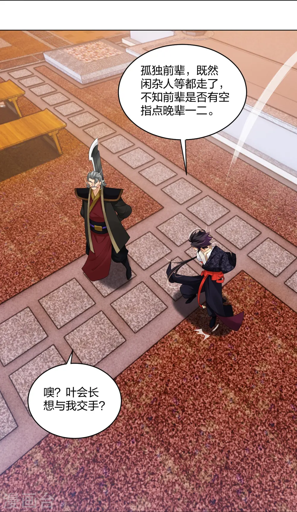 逆天战神龙霸天漫画,第295话 剑心剑者2图