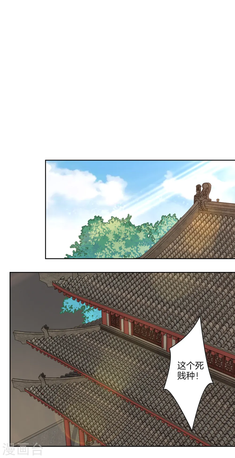 逆天战神龙霸天漫画,第20话 叶族先祖2图