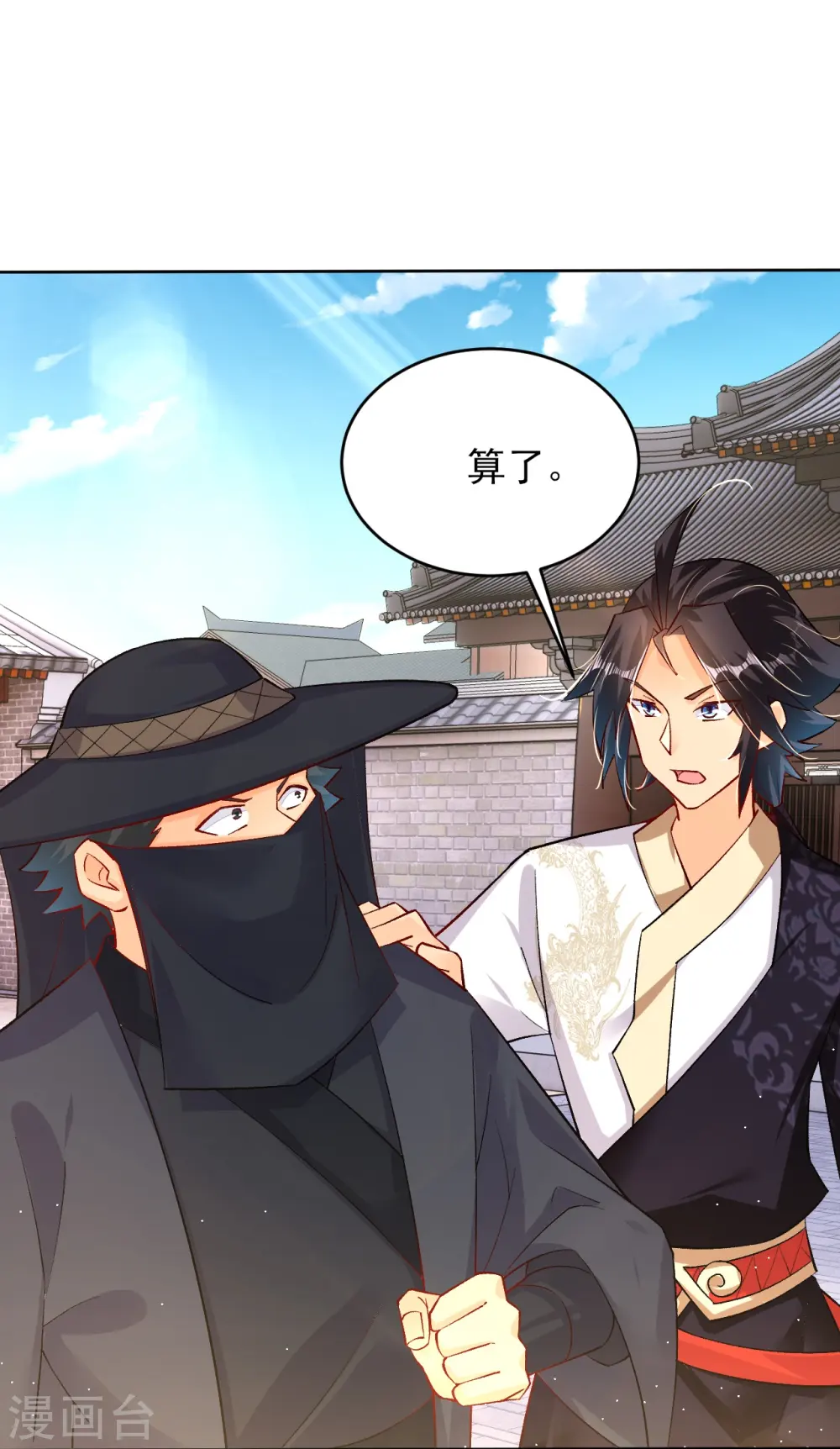 逆天战神龙霸天漫画,第335话 拍卖2图