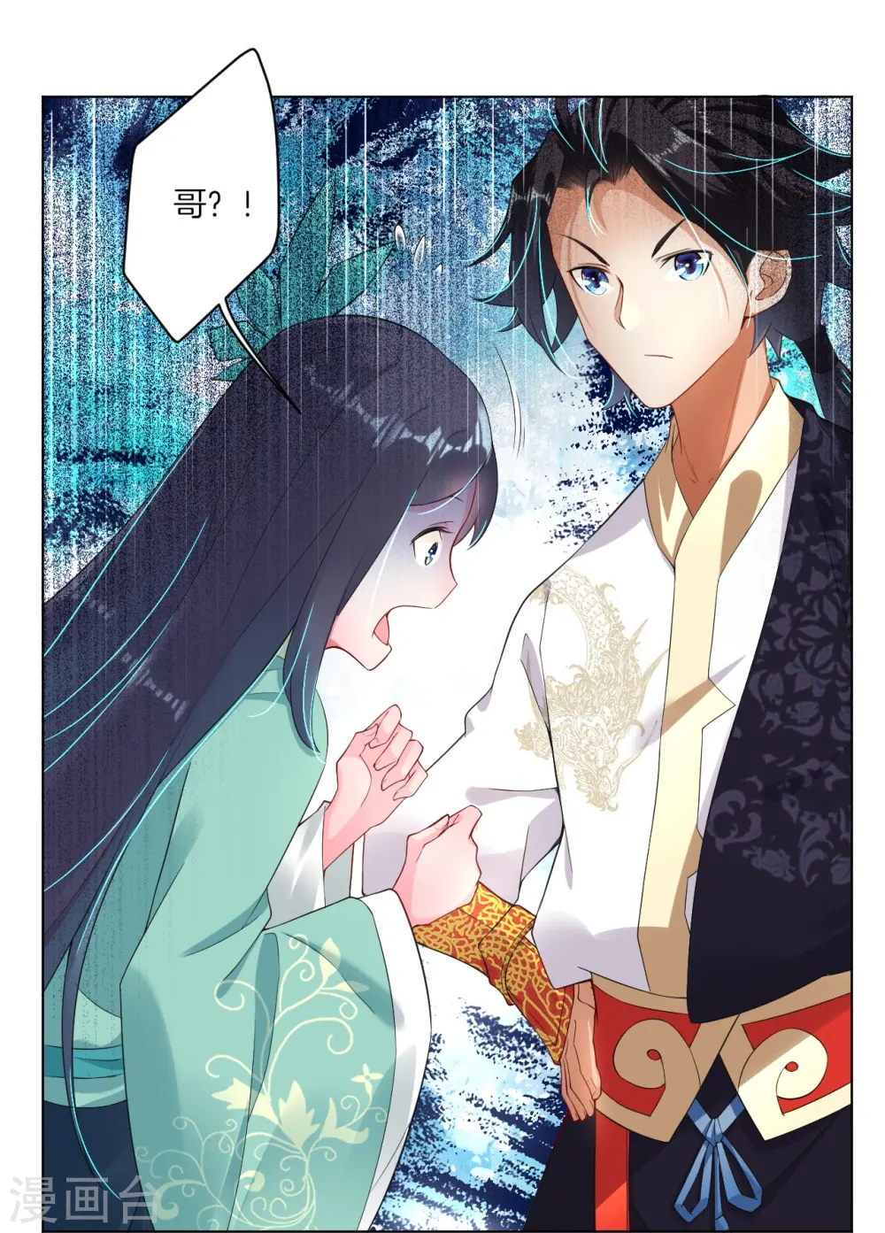 逆天战神龙霸天漫画,第1话 战神重生1图