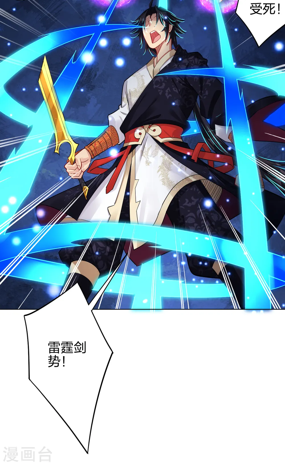 逆天战神龙霸天漫画,第204话 商家被毁2图