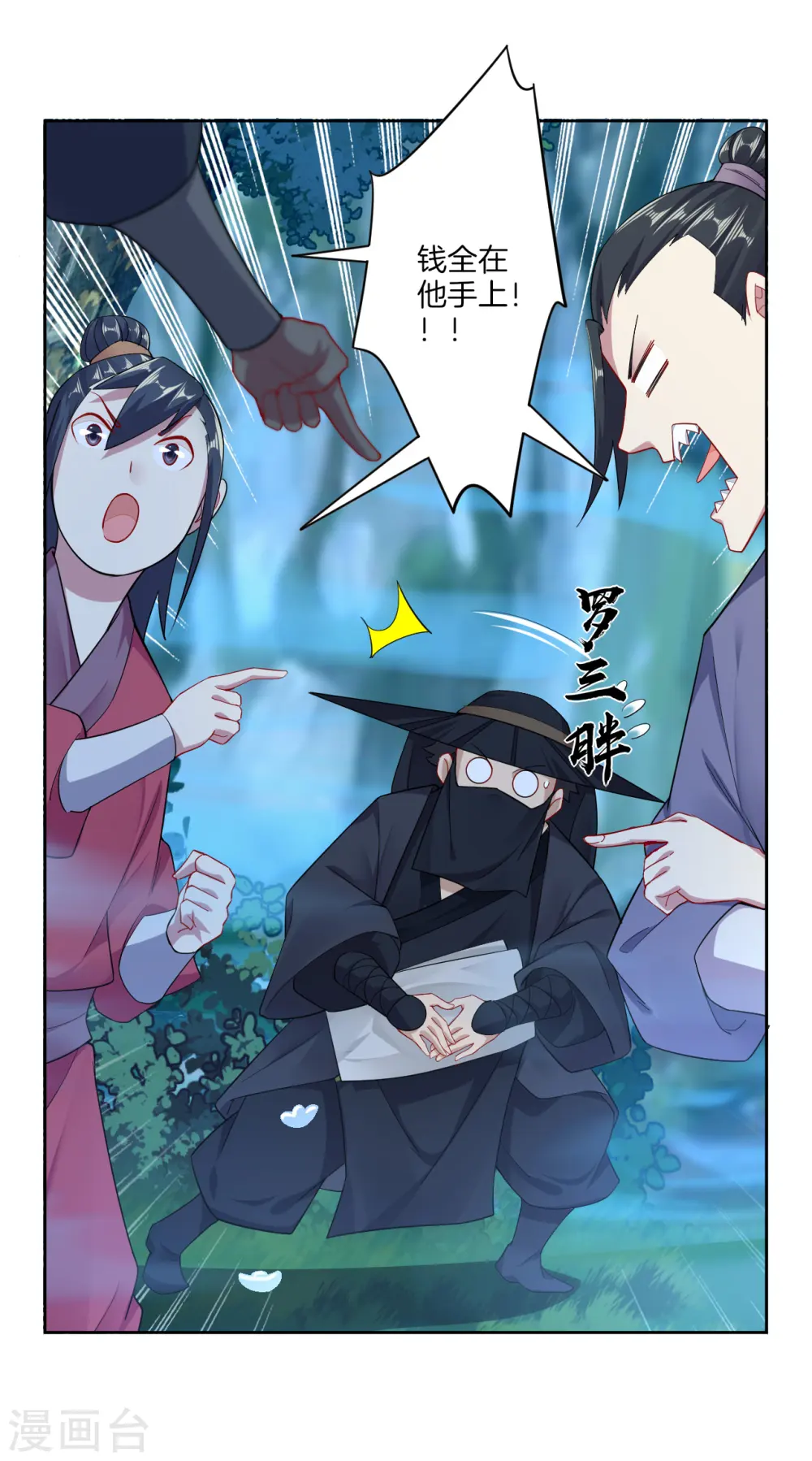 逆天战神龙霸天漫画,第25话 一巴掌的事1图