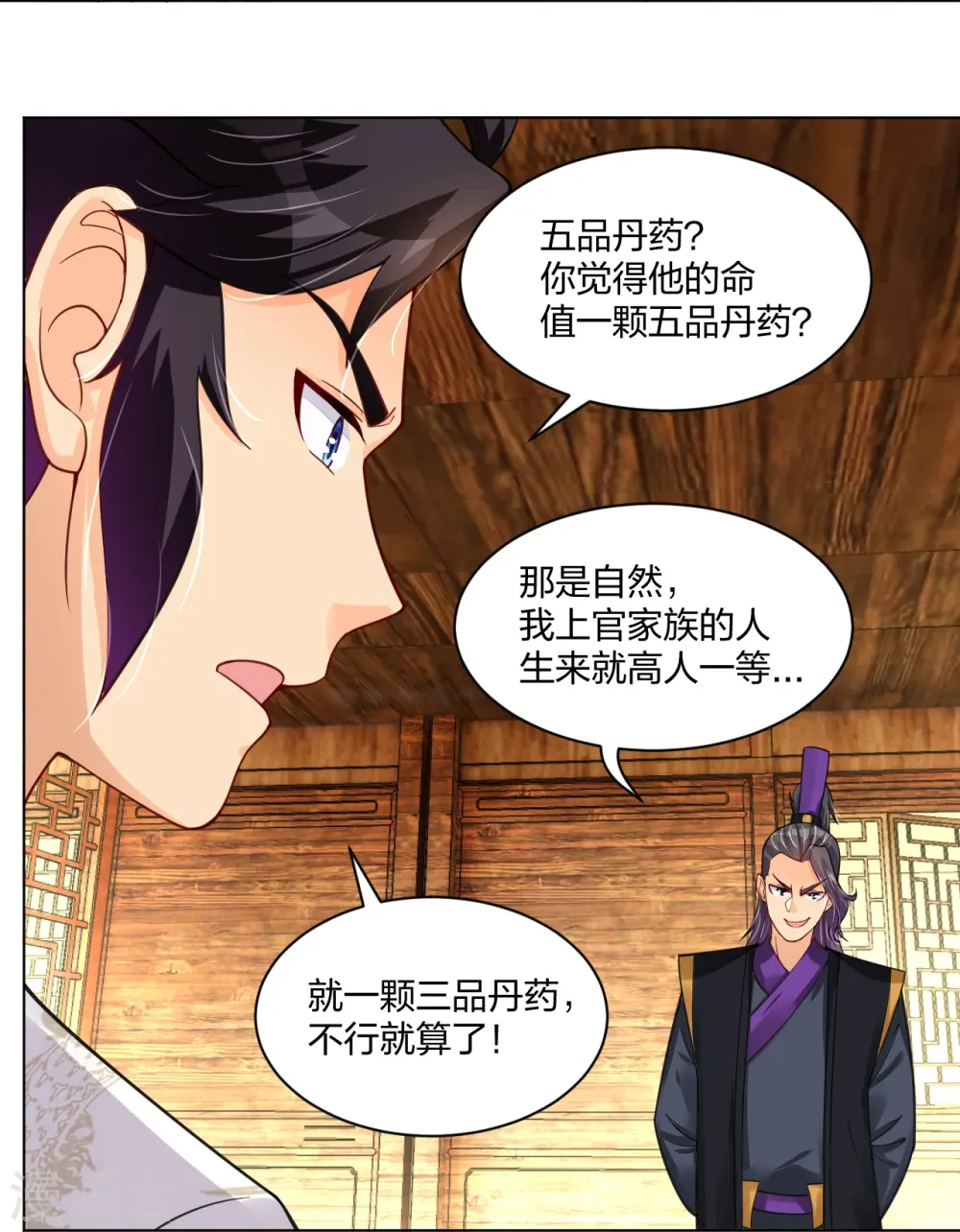 逆天战神龙霸天漫画,第279话 赌注加码1图