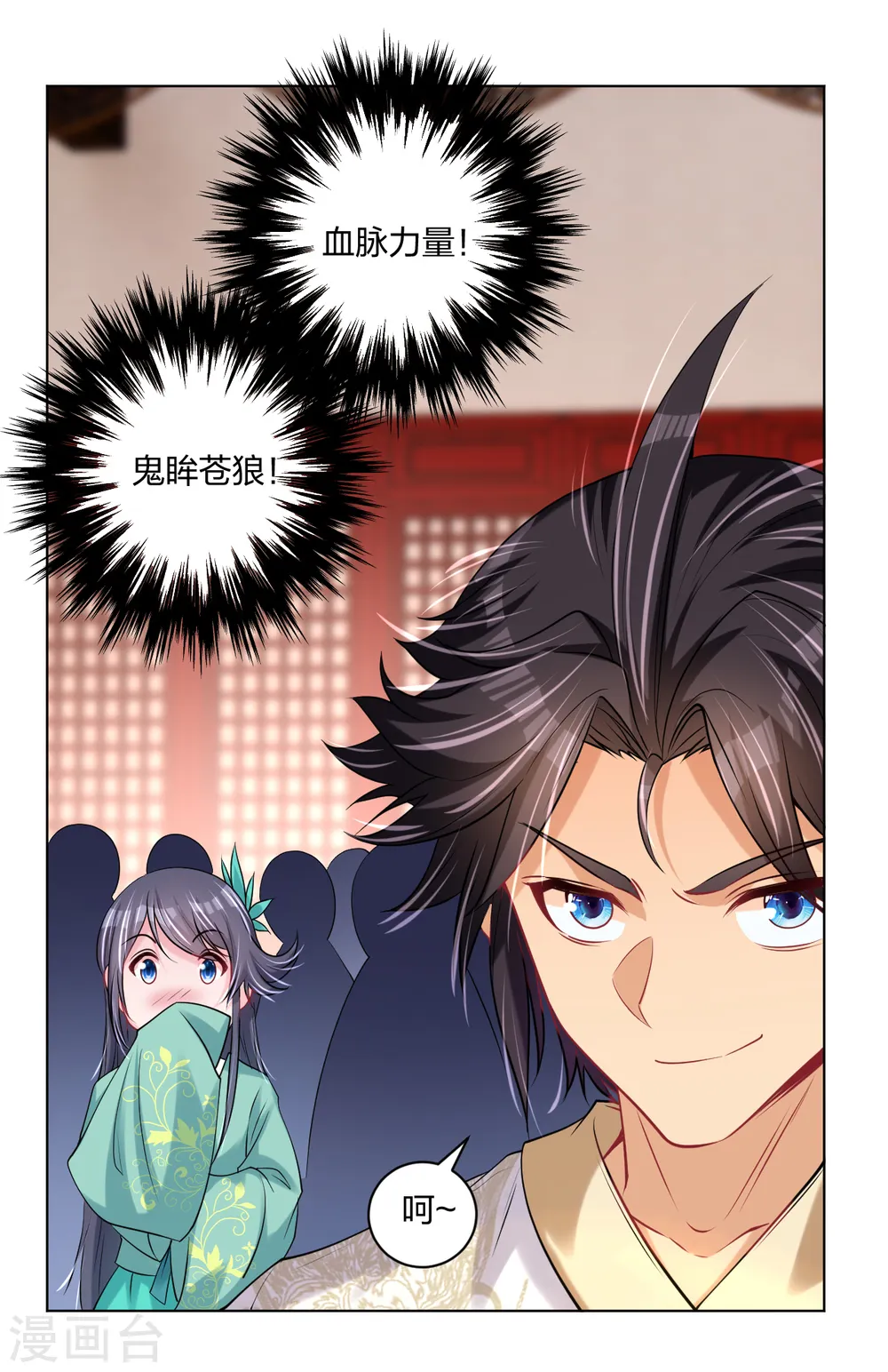 逆天战神龙霸天漫画,第239话 拳风如刀1图