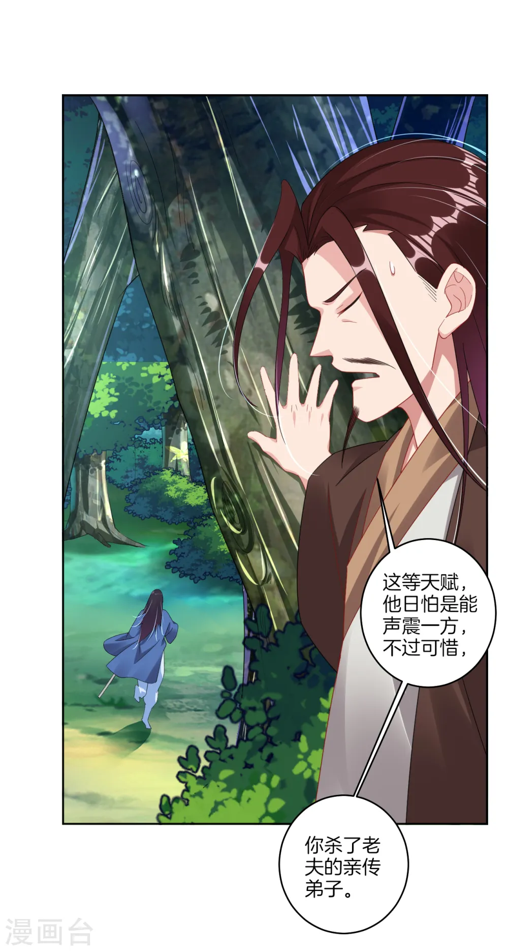逆天战神龙霸天漫画,第110话 矮人2图