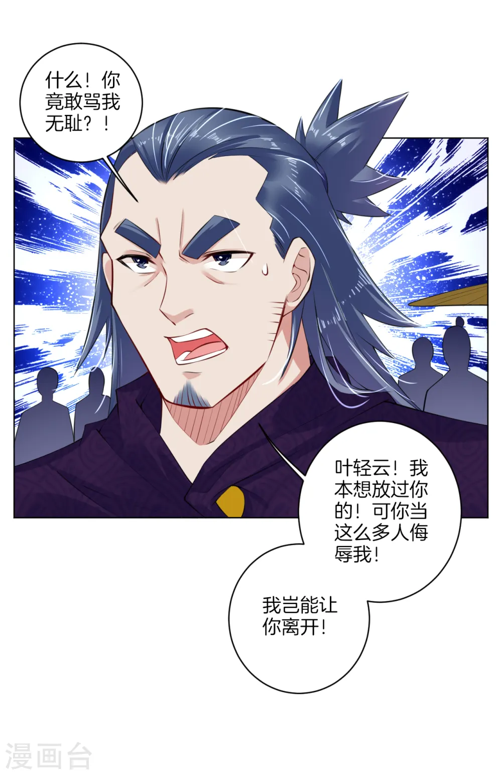 逆天战神龙霸天漫画,第23话 肉体狂魔，就这？2图