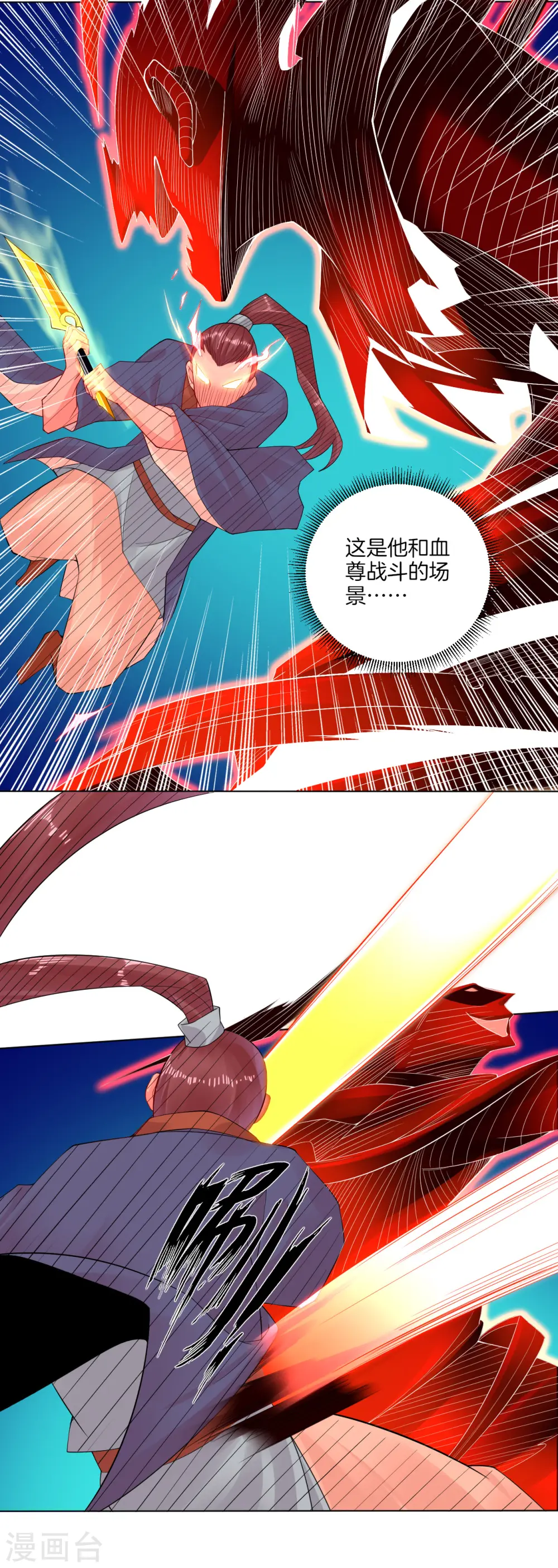 逆天战神龙霸天漫画,第20话 叶族先祖2图