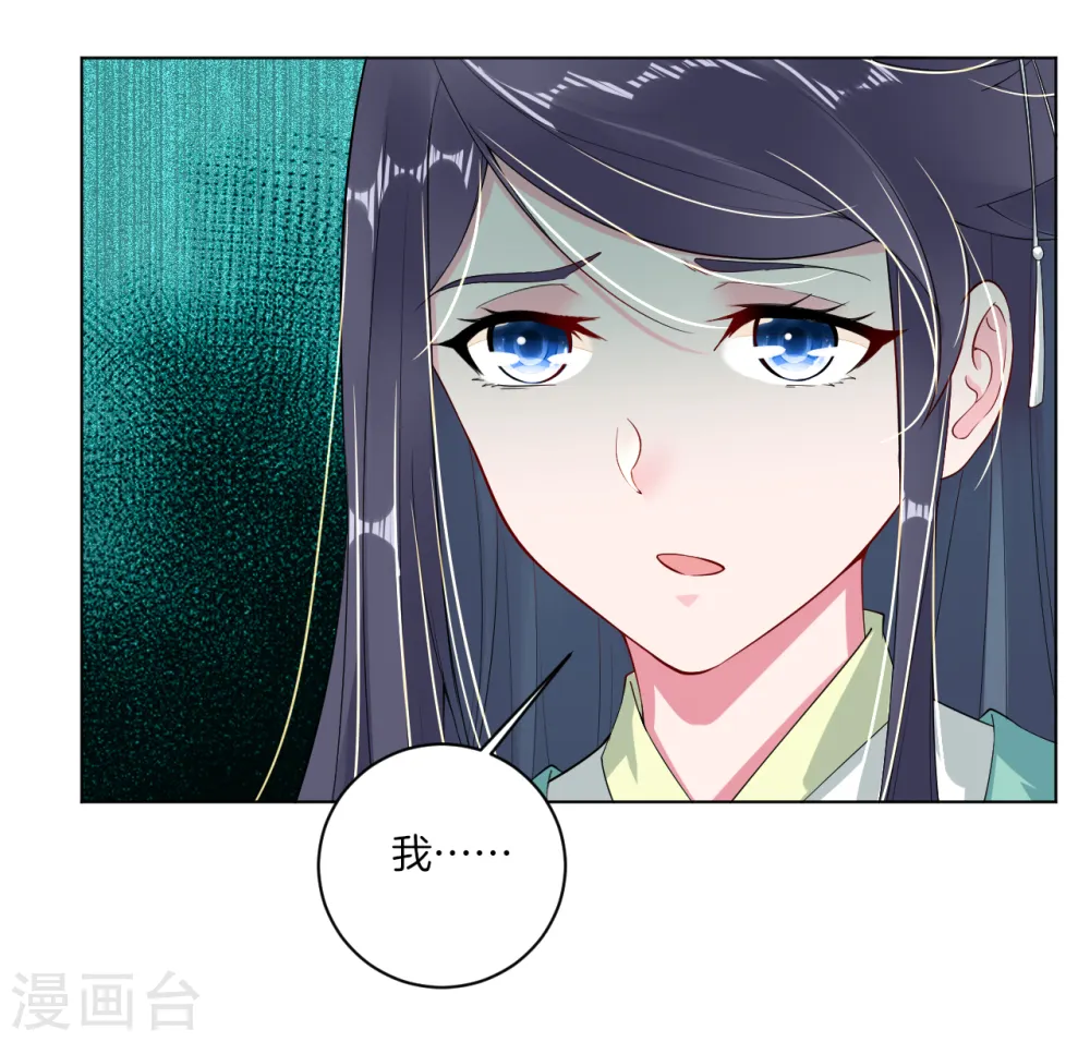 逆天战神龙霸天漫画,第10话 发怒2图