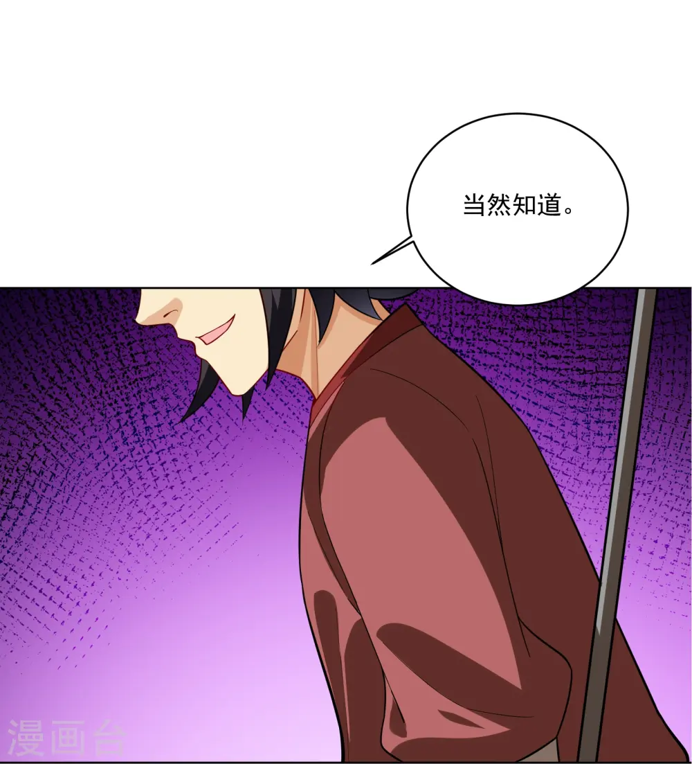 逆天战神龙霸天漫画,第376话 先到先得2图