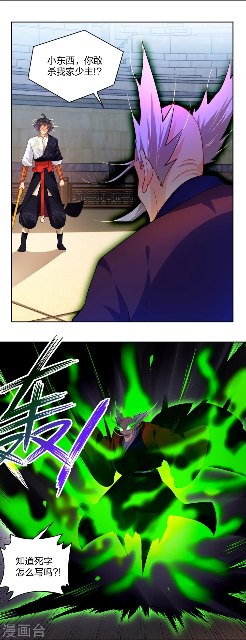 逆天战神龙霸天漫画,第313话 比武结束2图