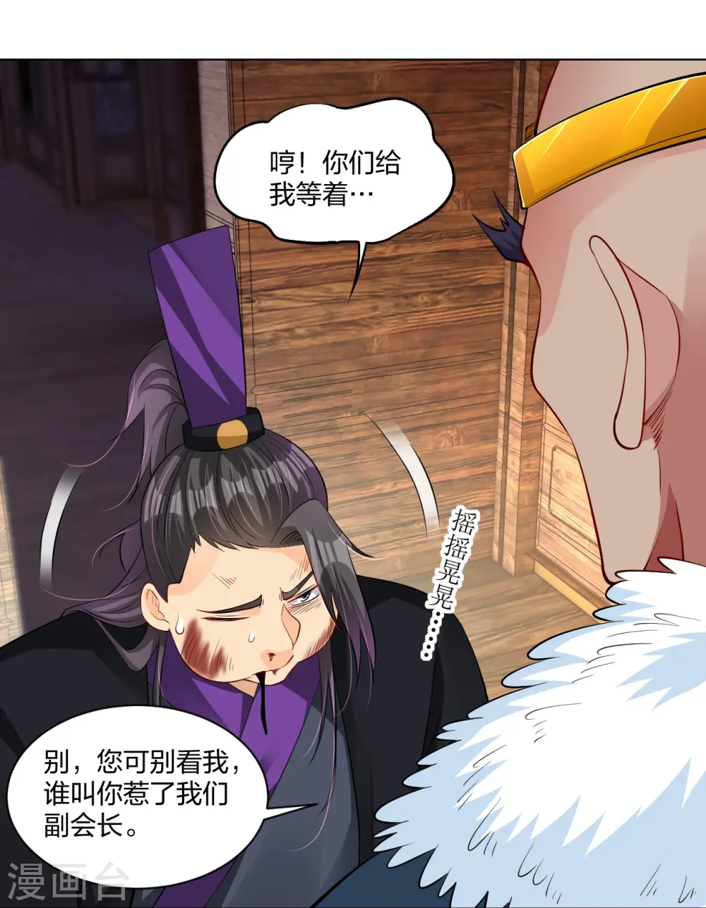 逆天战神龙霸天漫画,第276话 上官族长1图
