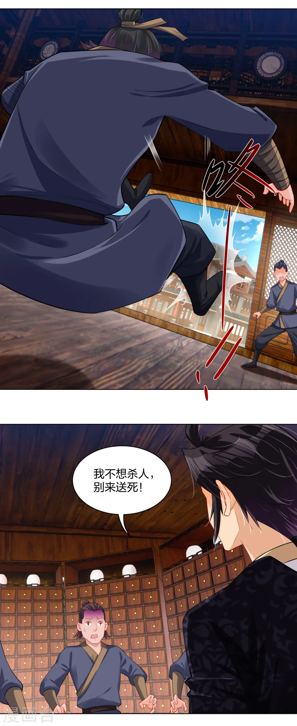 逆天战神龙霸天漫画,第228话 取药材1图