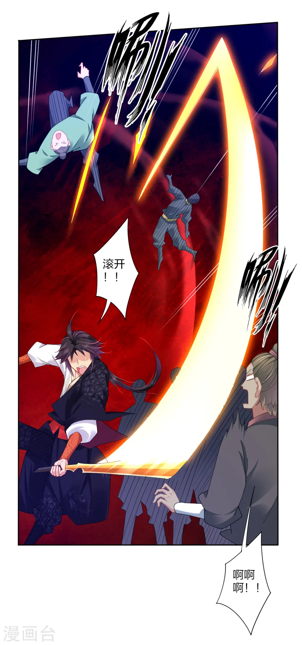 逆天战神龙霸天漫画,第188话 联手？1图