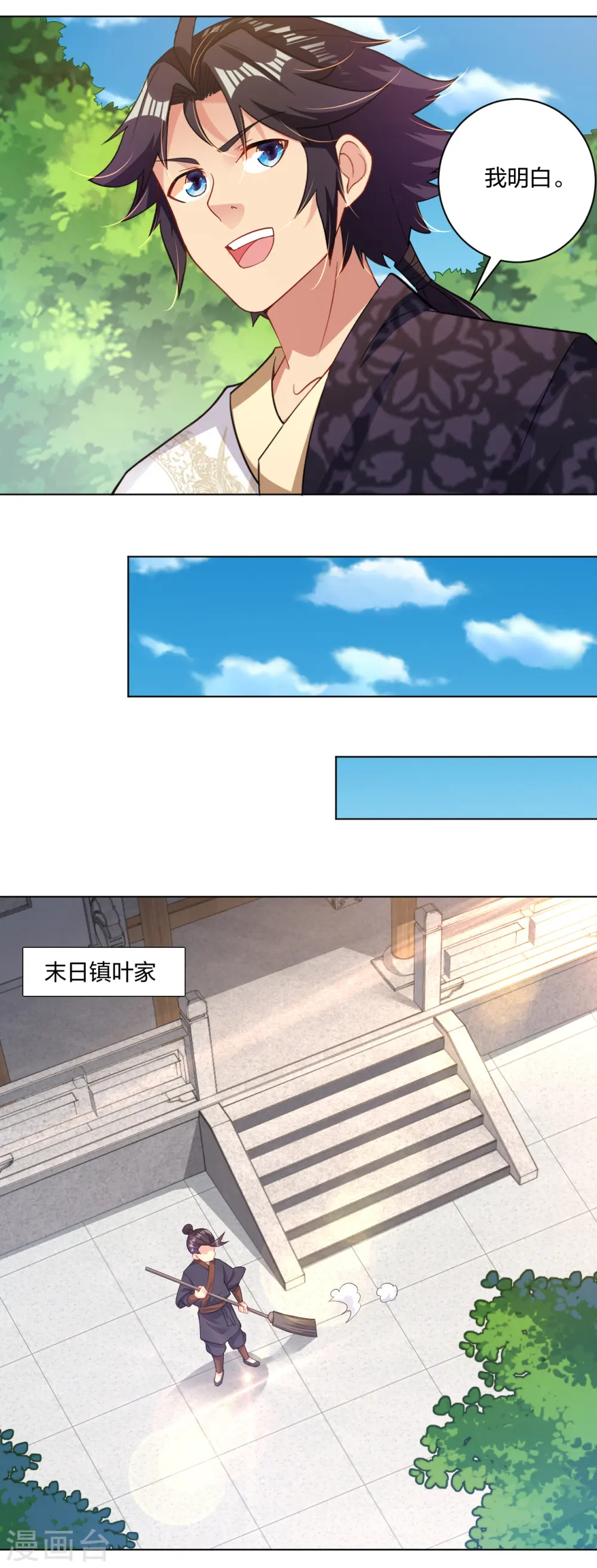 逆天战神龙霸天漫画,第221话 叶家外嫡子2图