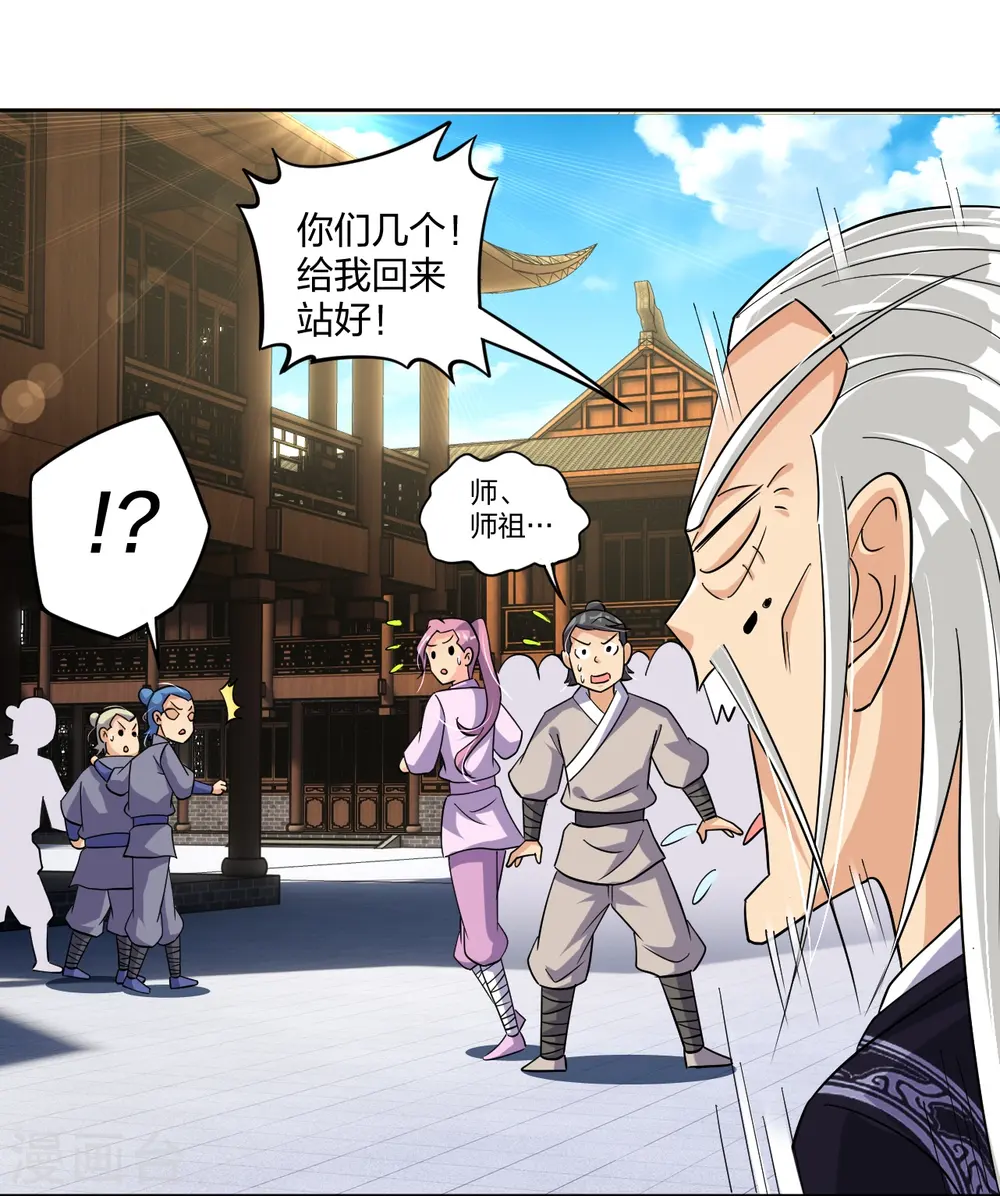 逆天战神龙霸天漫画,第320话 迎接叶家1图