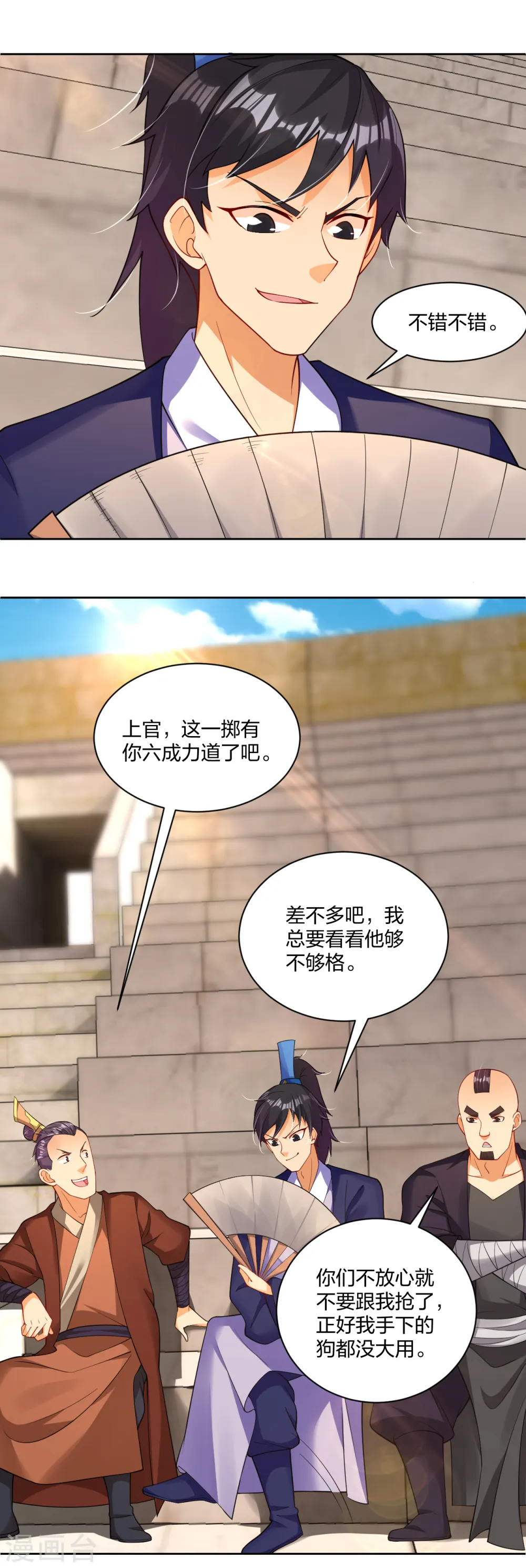 逆天战神龙霸天漫画,第233话 逝去的青春1图