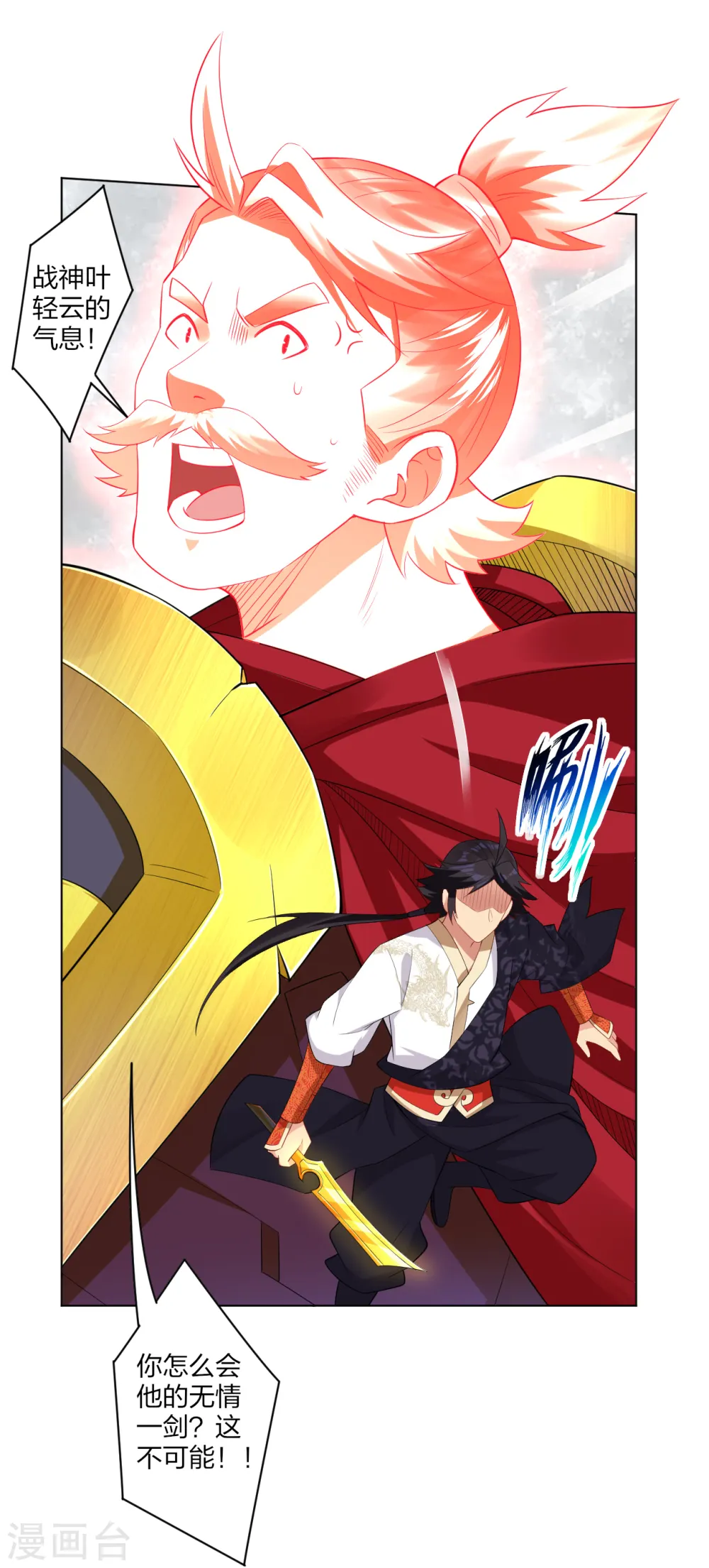 逆天战神龙霸天漫画,第176话 真的是战神！1图