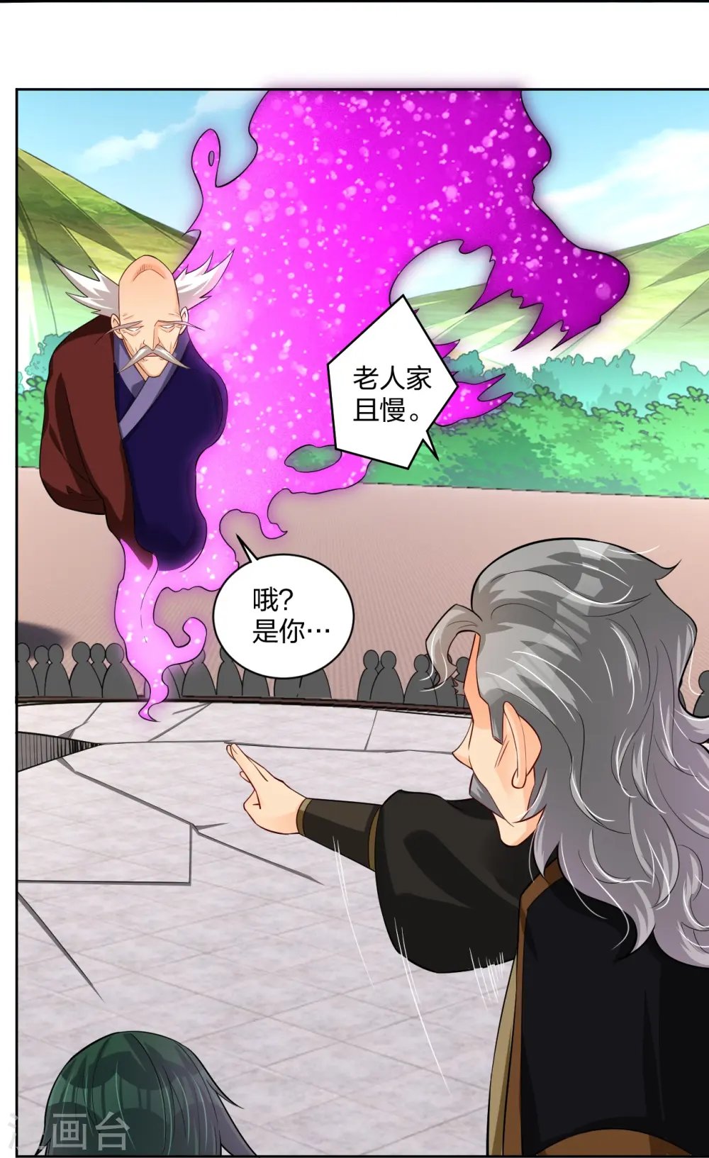 逆天战神龙霸天漫画,第300话 云天圣子对决2图