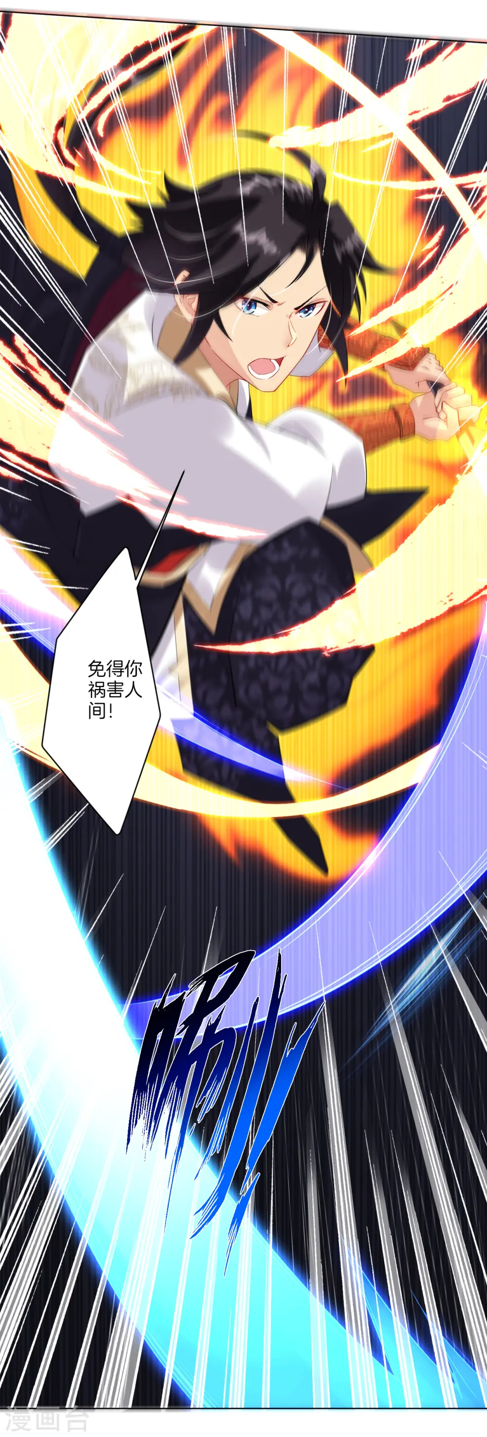 逆天战神龙霸天漫画,第44话 凝气战合一1图