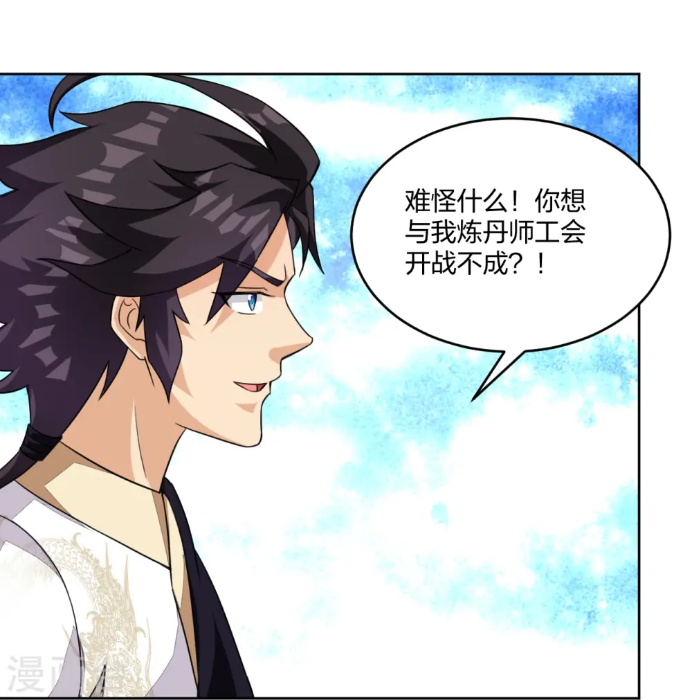 逆天战神龙霸天漫画,第319话 叶家到来1图