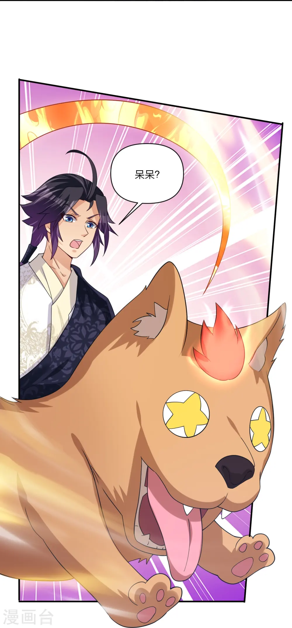 逆天战神龙霸天漫画,第328话 姚杰解毒1图