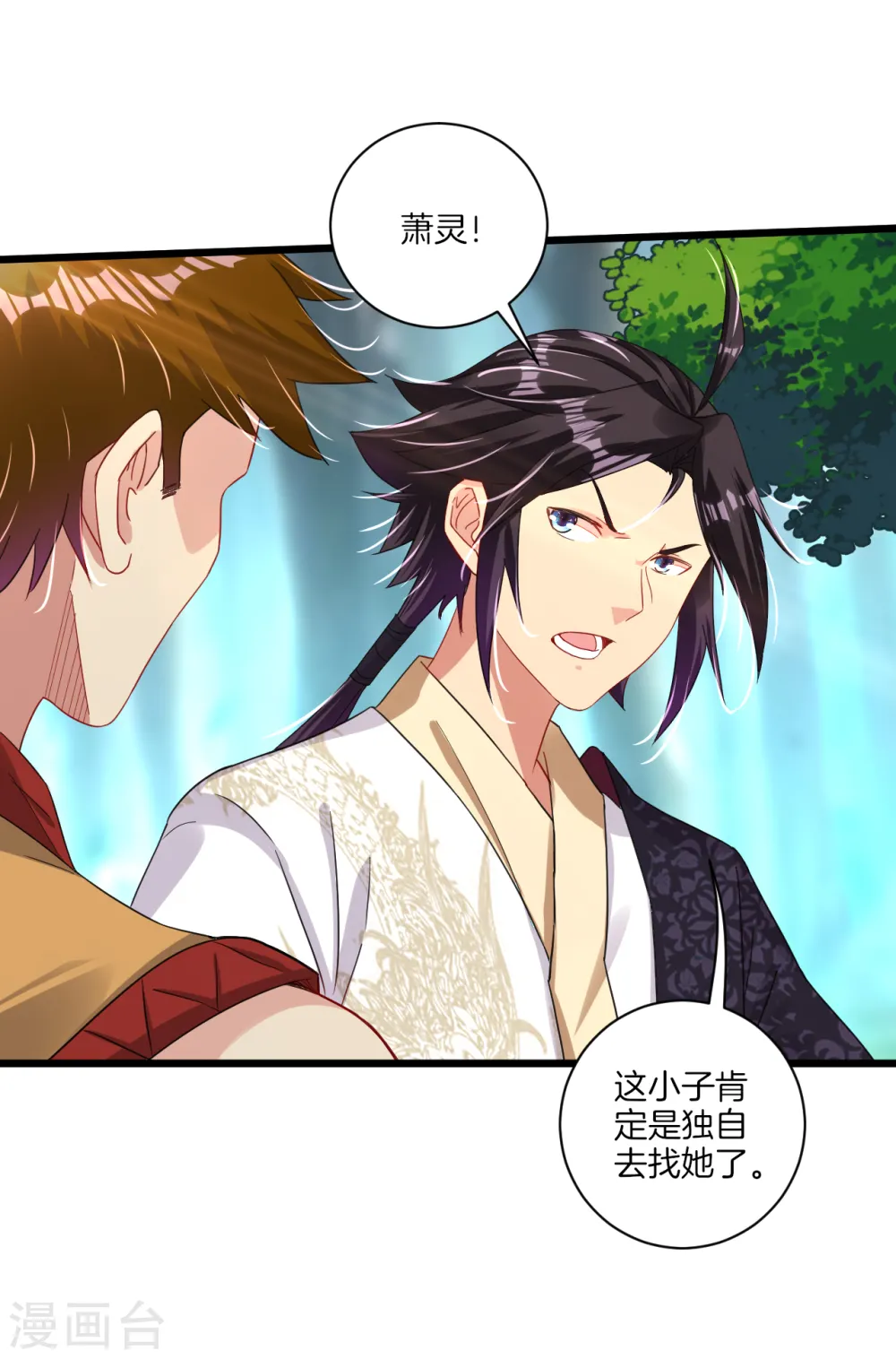 逆天战神龙霸天漫画,第139话 王城慕容华1图