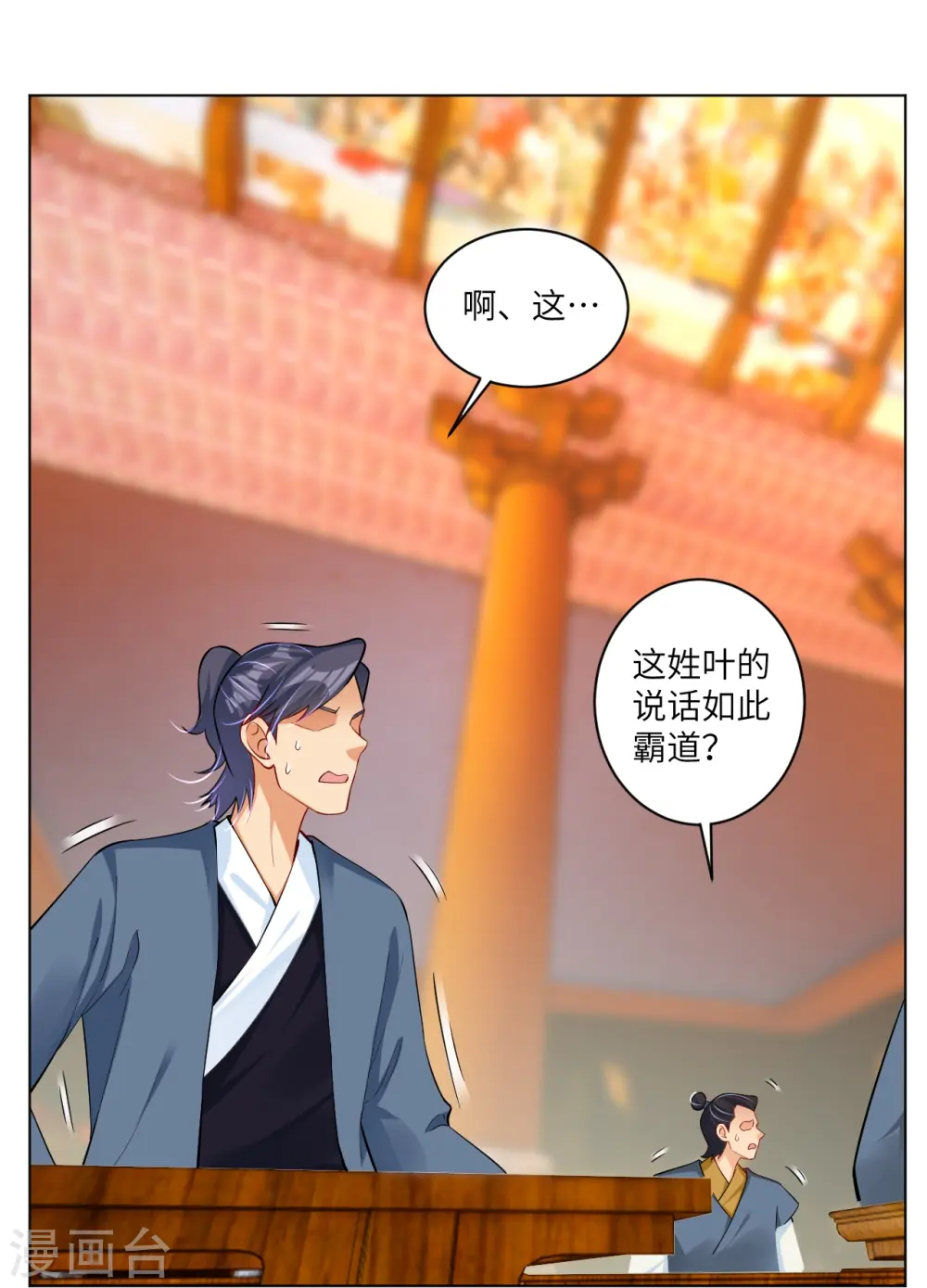 逆天战神龙霸天漫画,第294话 规矩1图
