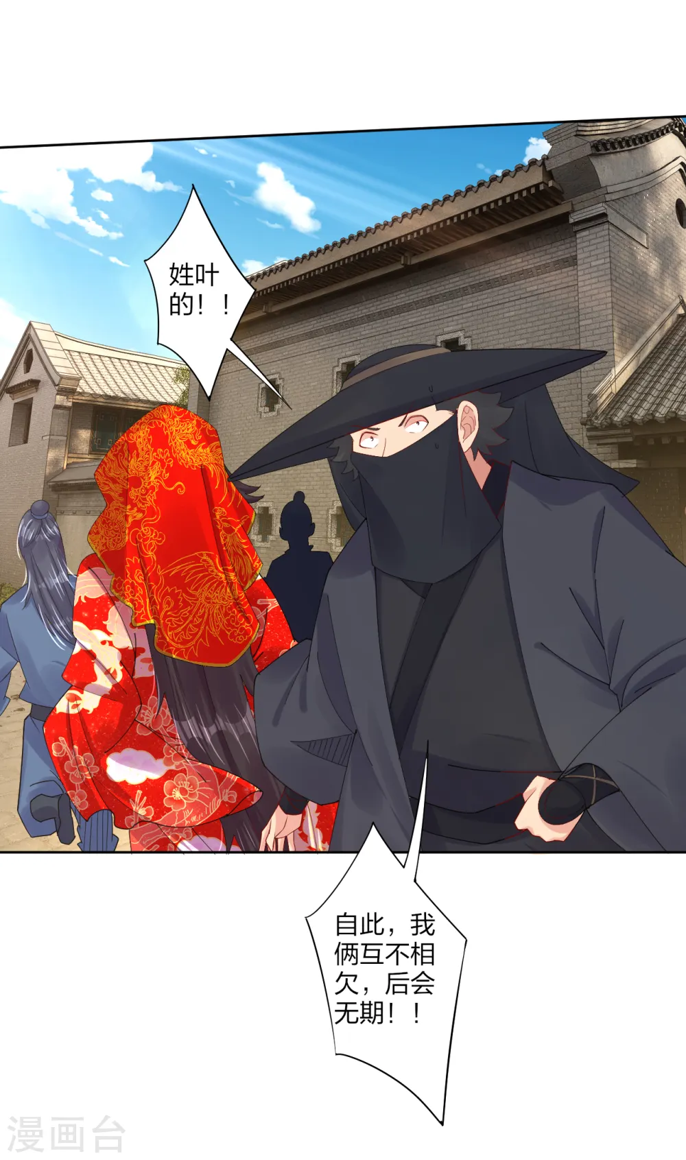 逆天战神龙霸天漫画,第161话 收入炼化塔！1图