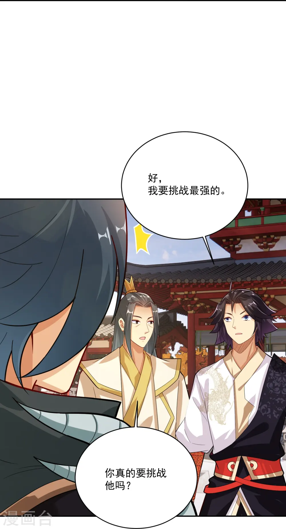 逆天战神龙霸天漫画,第377话 挑战最强的2图