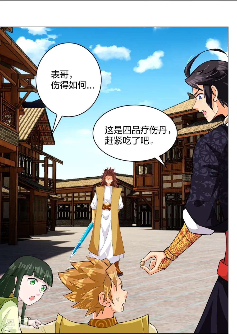 逆天战神龙霸天漫画,第291话 抢人2图