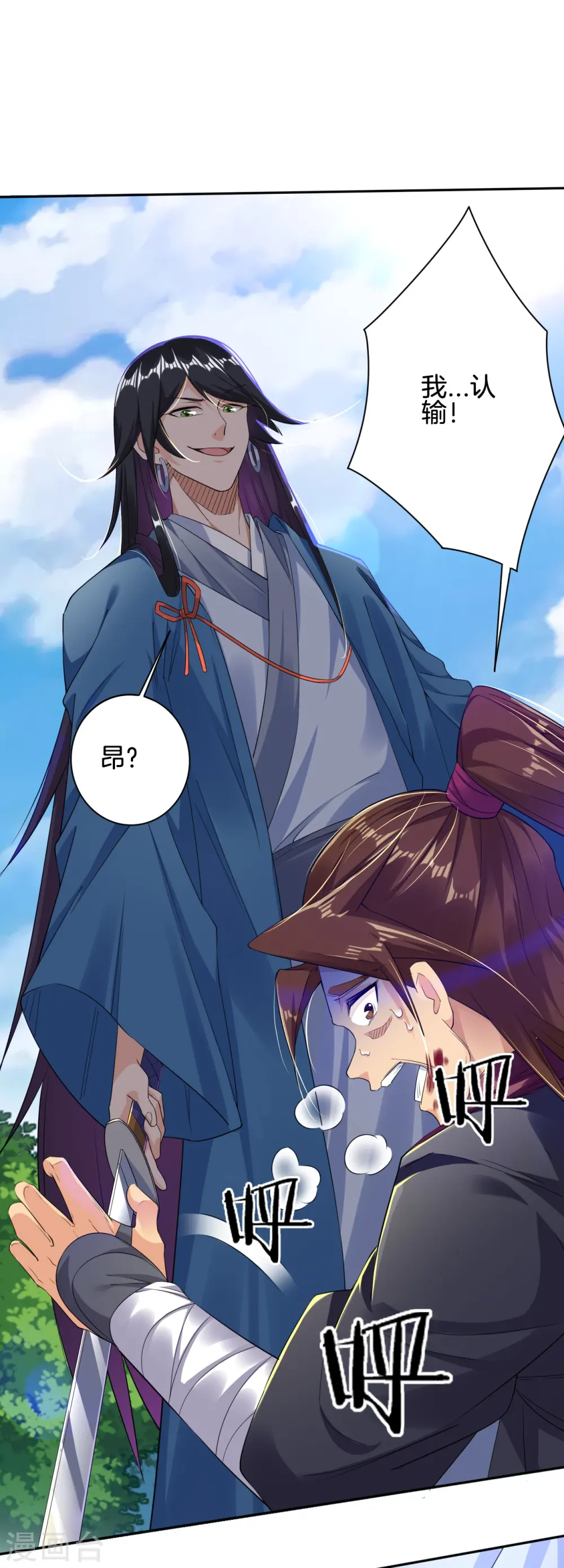 逆天战神龙霸天漫画,第86话 偏袒1图