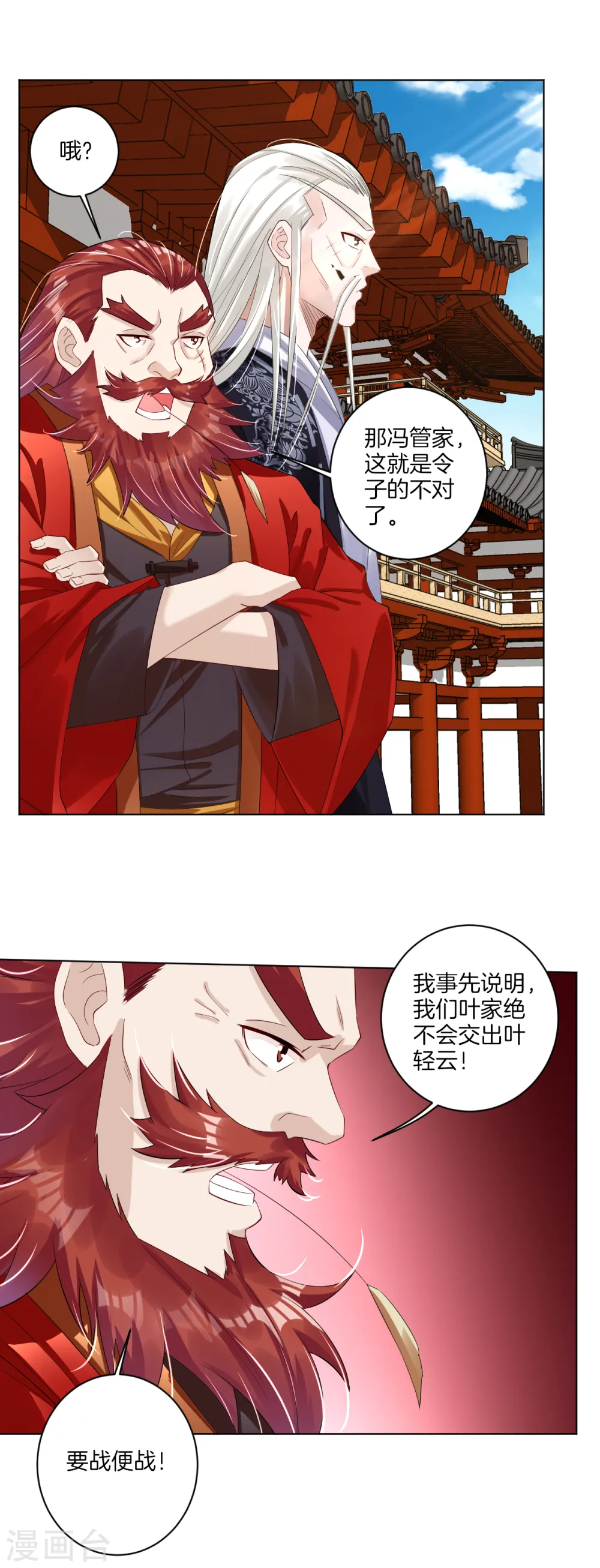 逆天战神龙霸天漫画,第66话 要战便战2图