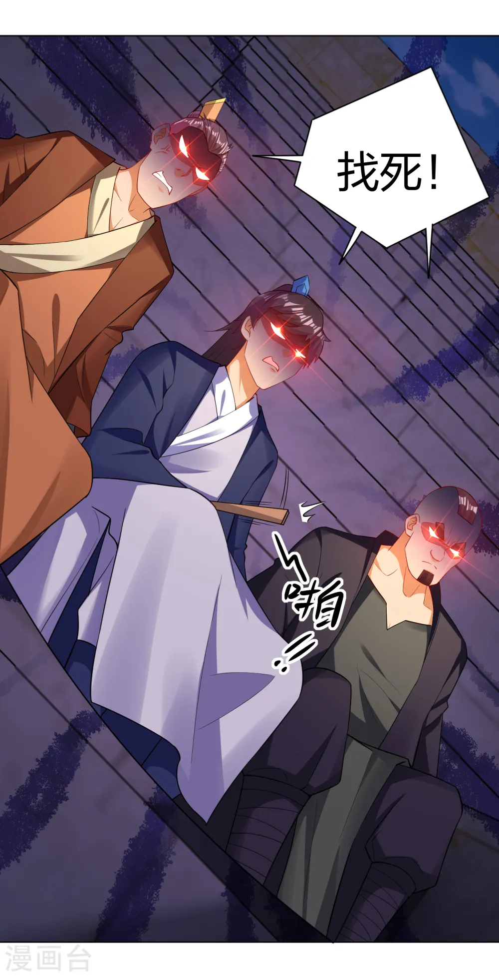 逆天战神龙霸天漫画,第233话 逝去的青春2图