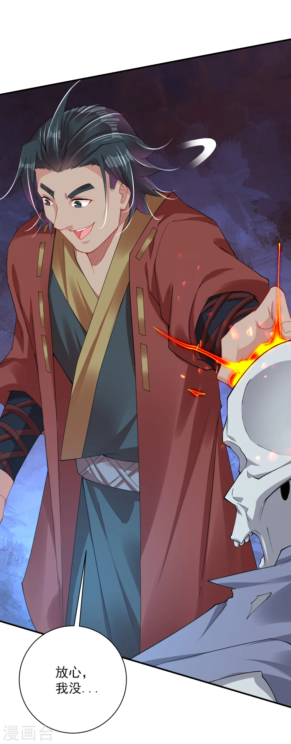 逆天战神龙霸天漫画,第199话 落瑶的欺骗2图