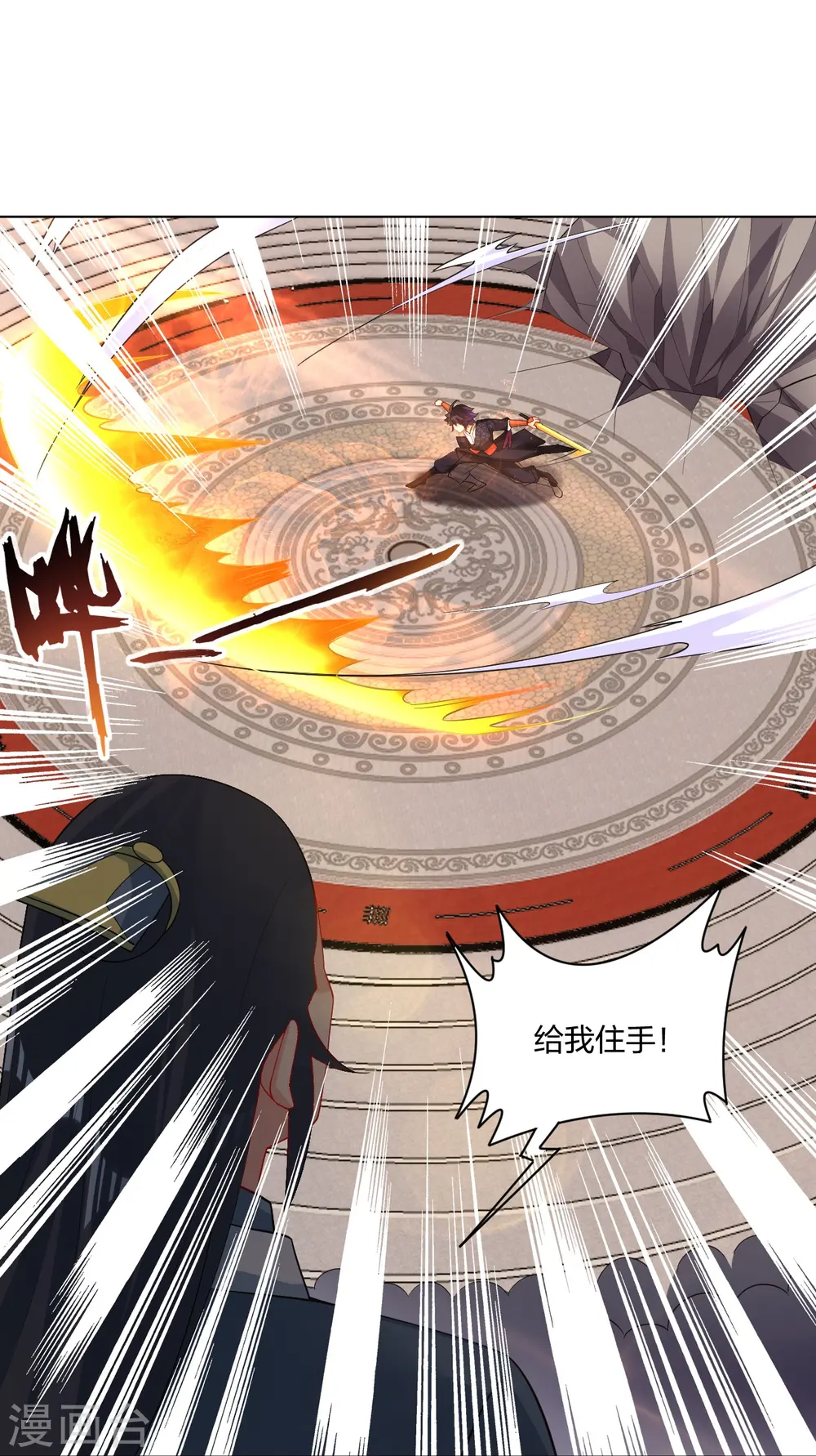 逆天战神龙霸天漫画,第251话 剑灵出击1图