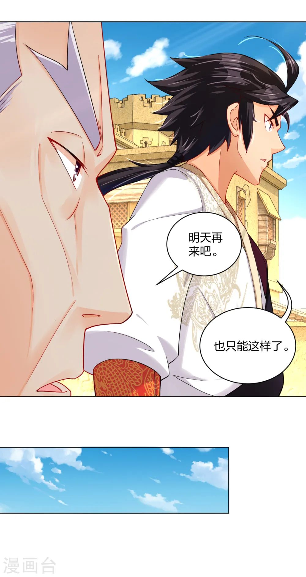 逆天战神龙霸天漫画,第224话 叶柔病了1图
